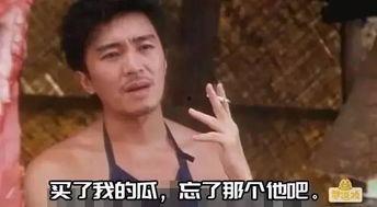 吃瓜娱乐图片搞笑图高清